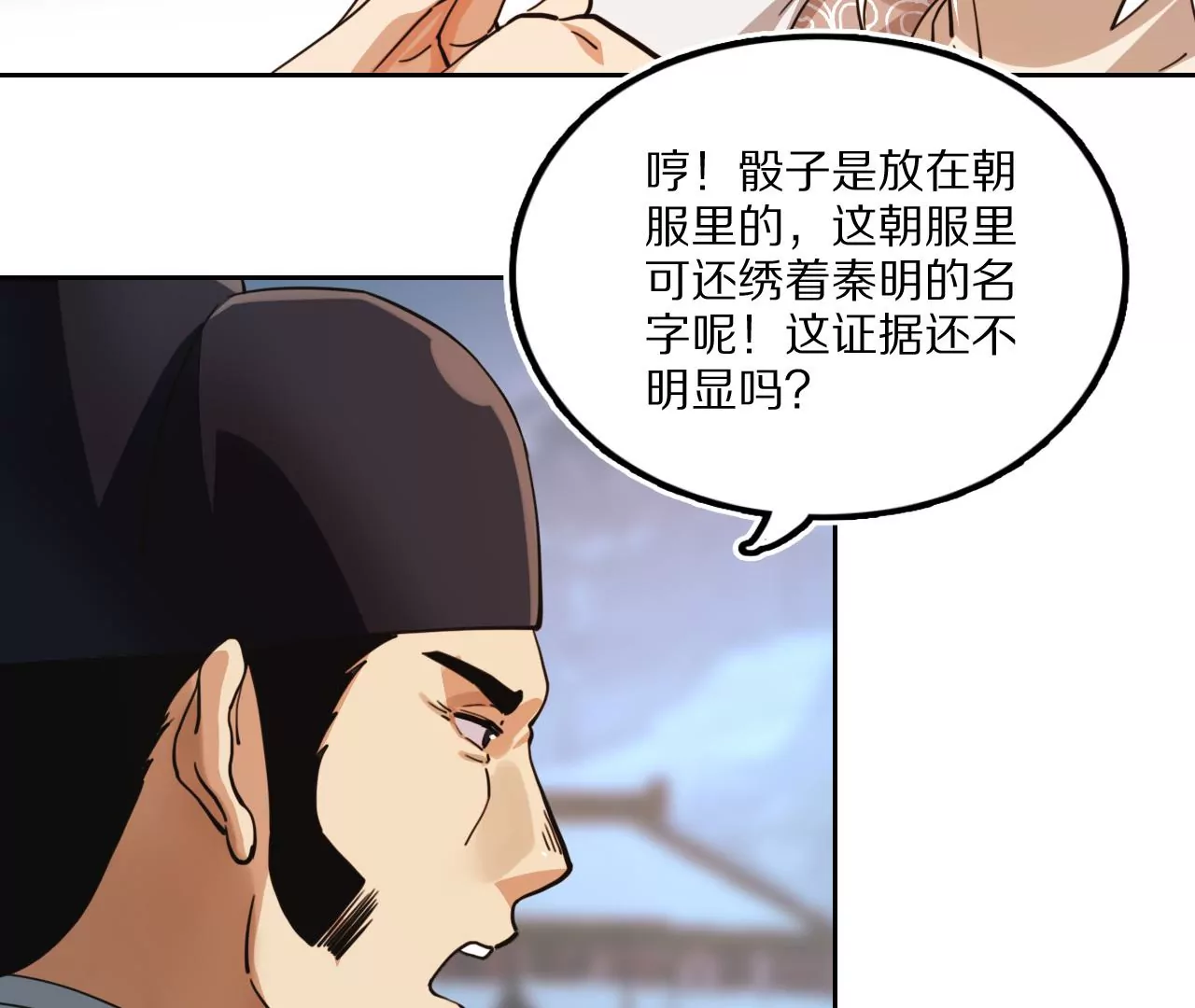 034 含冤受辱，叛出金吾卫？(1/2)-第37话