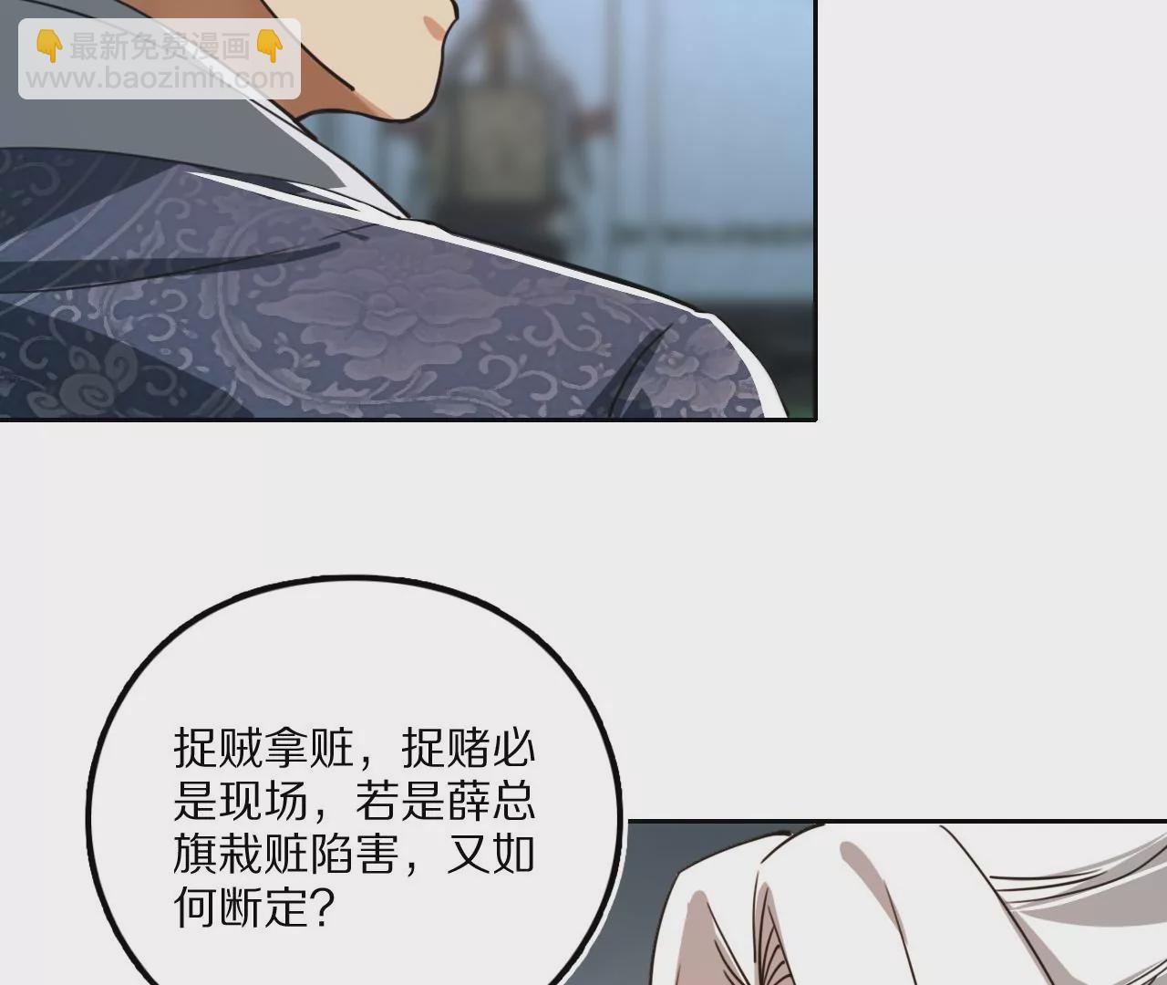 034 含冤受辱，叛出金吾卫？(1/2)-第37话