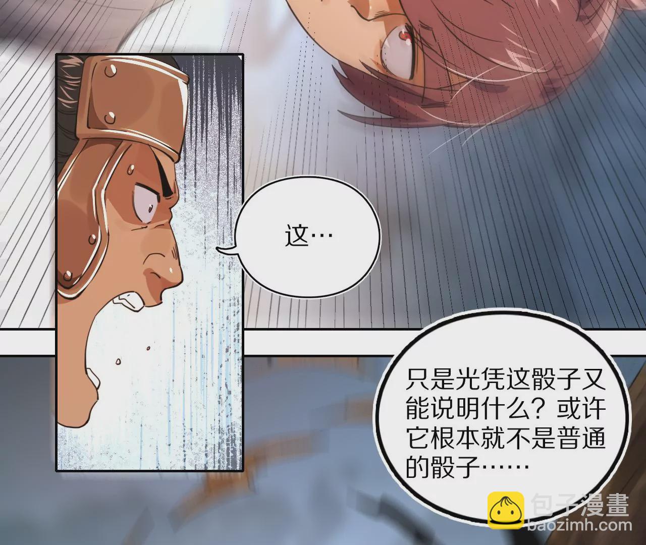 034 含冤受辱，叛出金吾卫？(1/2)-第37话