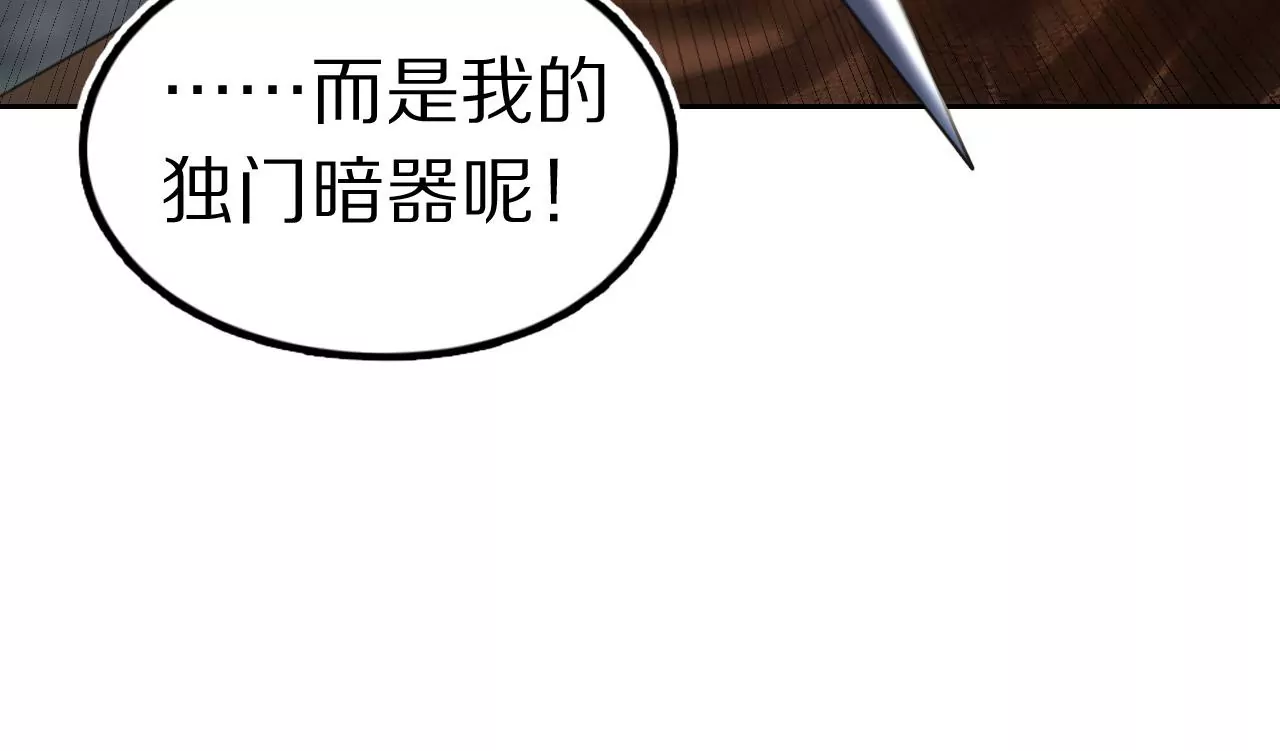 034 含冤受辱，叛出金吾卫？(1/2)-第37话