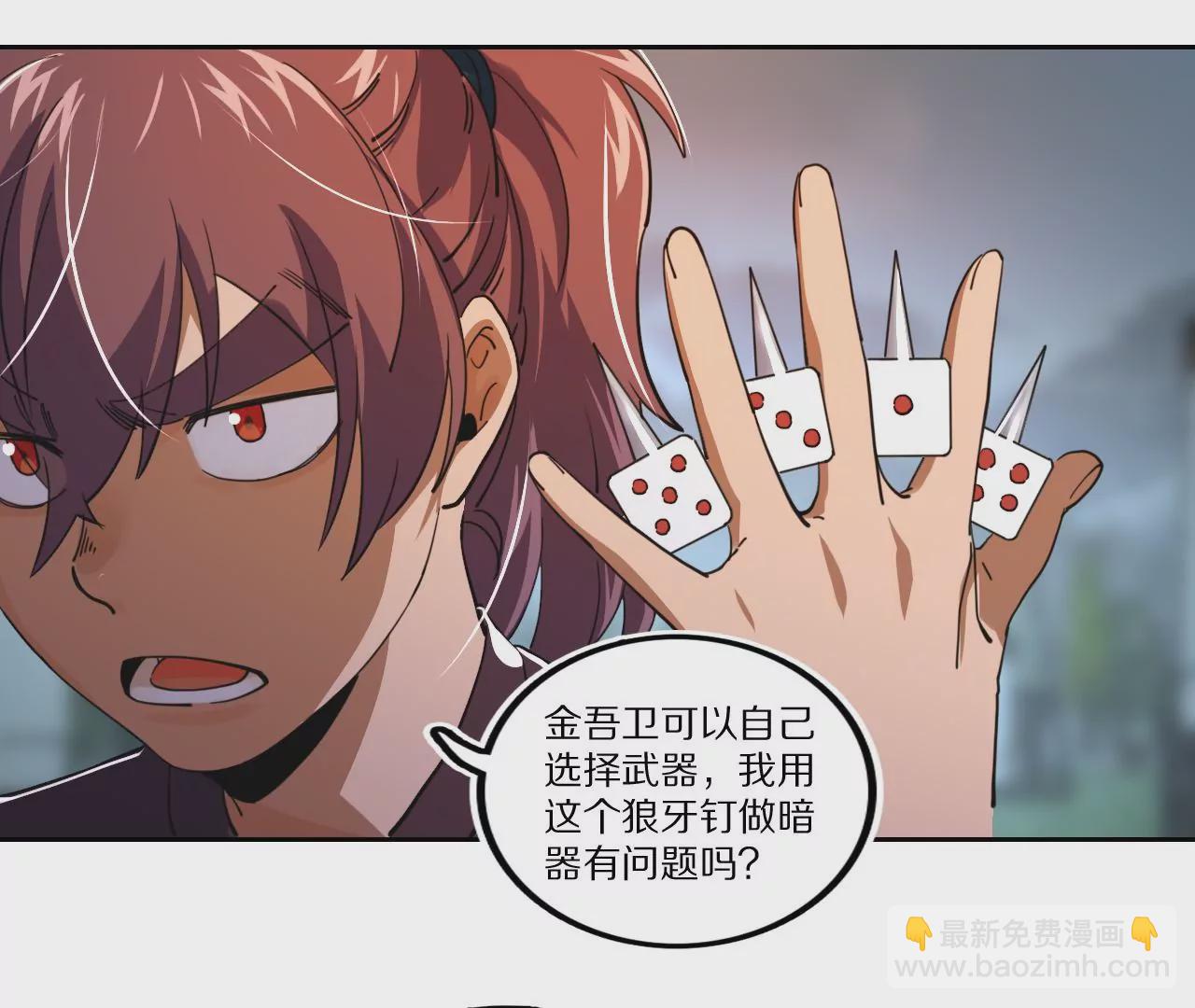 034 含冤受辱，叛出金吾卫？(1/2)-第37话
