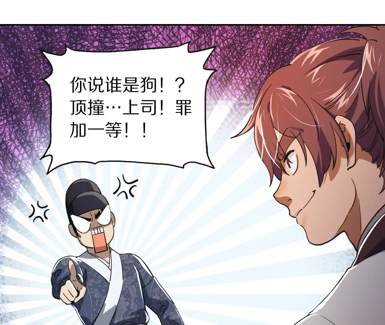034 含冤受辱，叛出金吾卫？(1/2)-第37话