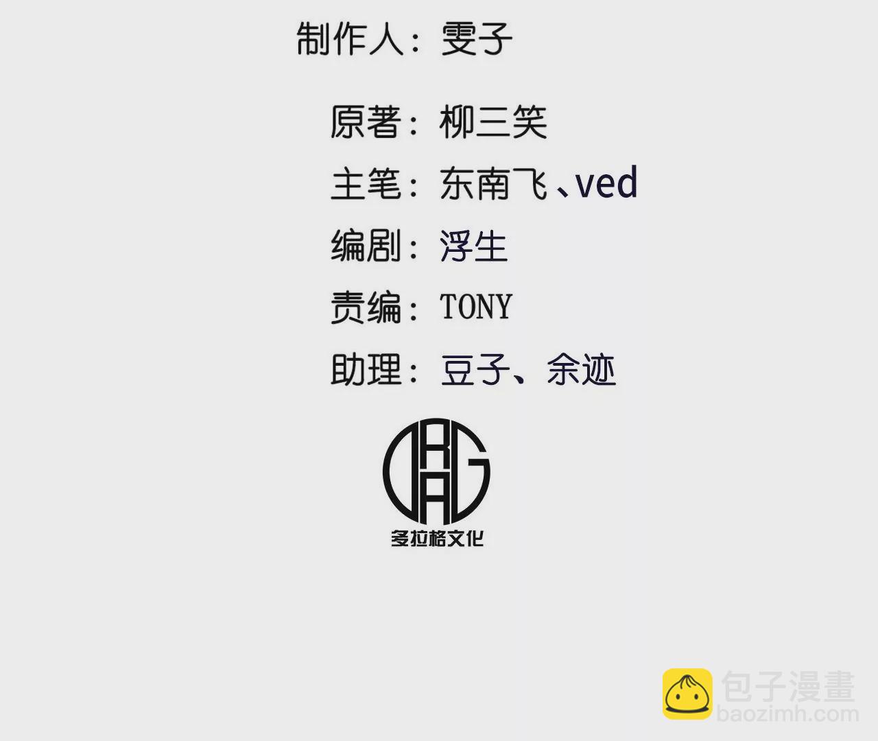 034 含冤受辱，叛出金吾卫？(1/2)-第37话