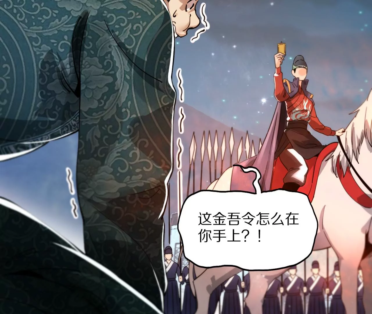 036 金吾令，前朝往事(1/2)-第39话