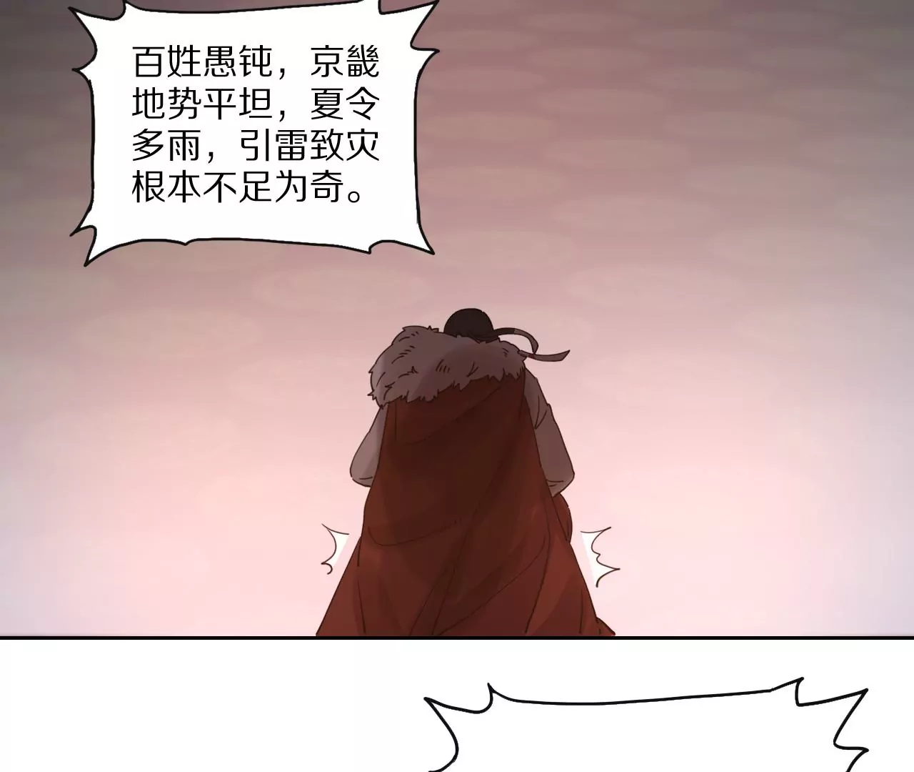 036 金吾令，前朝往事(1/2)-第39话
