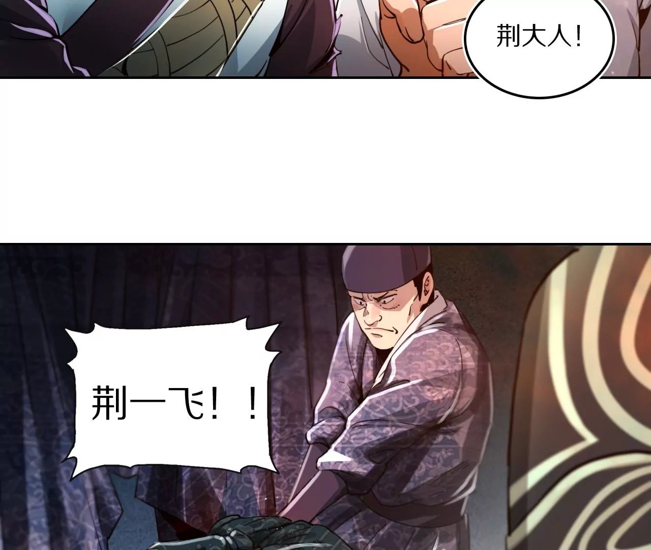 036 金吾令，前朝往事(1/2)-第39话