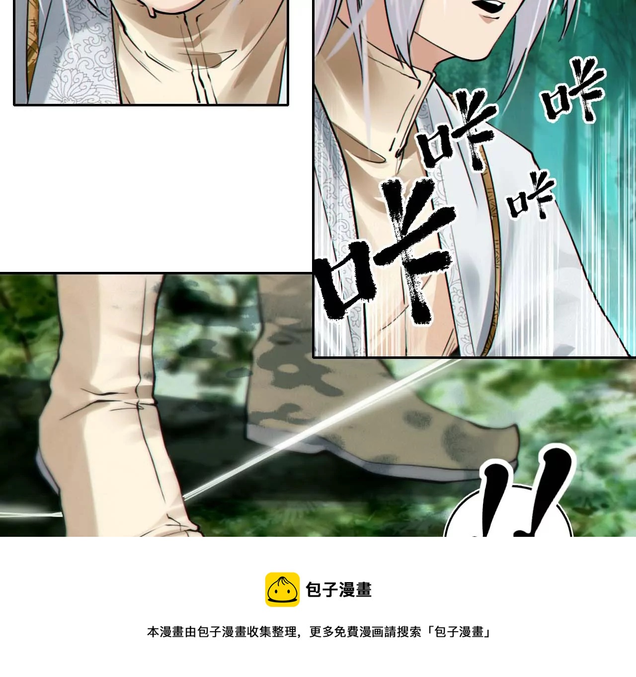 004&middot;秘密武器(1/2)-第5话