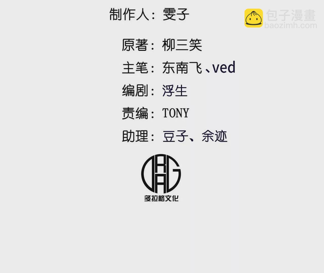 040 湖中异兽(1/3)-第43话