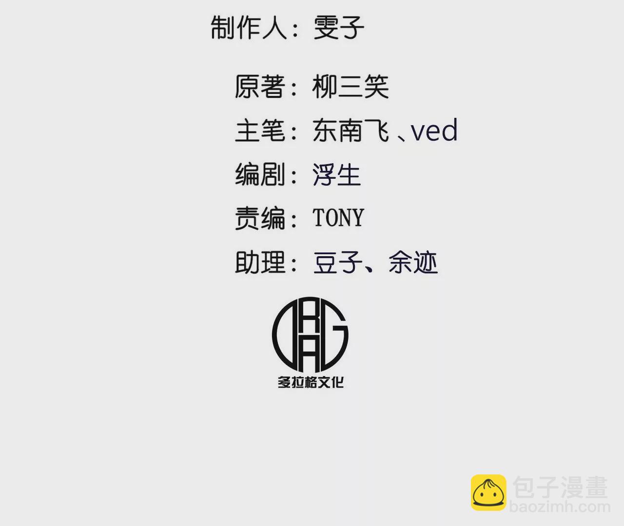 041下 驭鼠驱鱼之术下-第45话