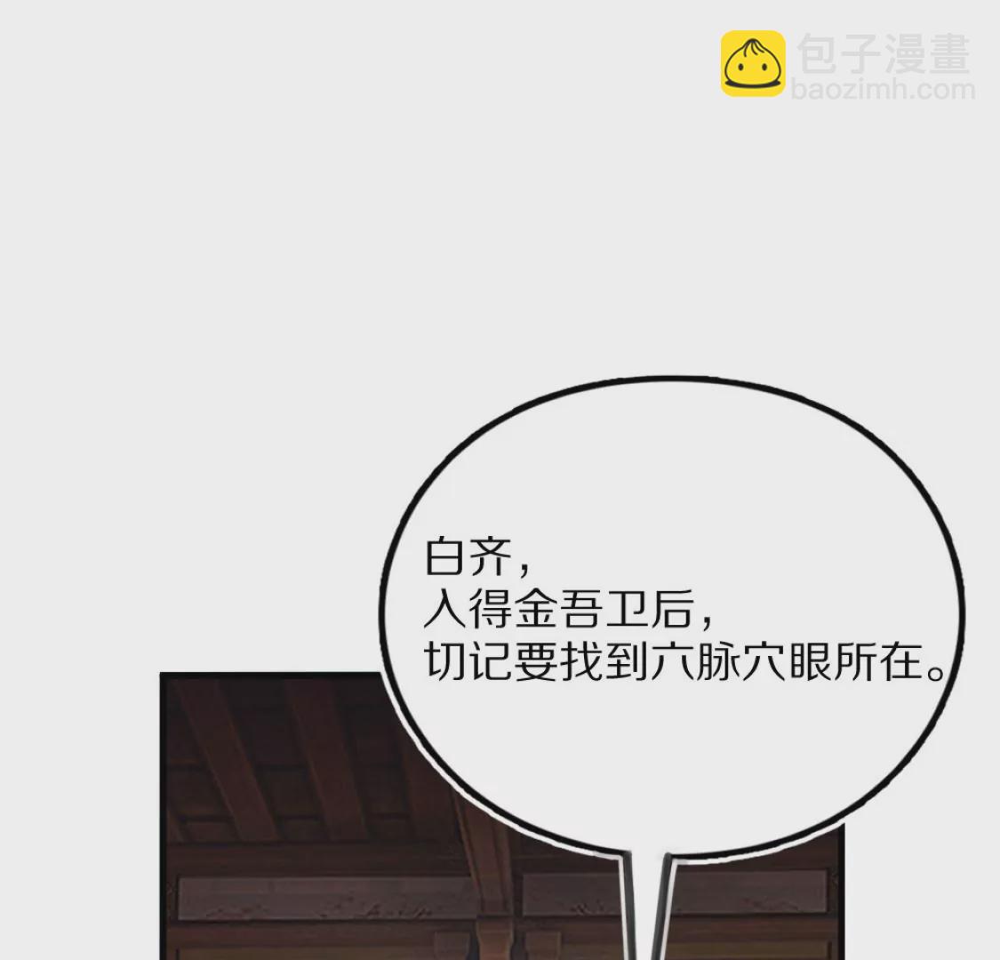 043 六脉穴眼(1/2)-第47话