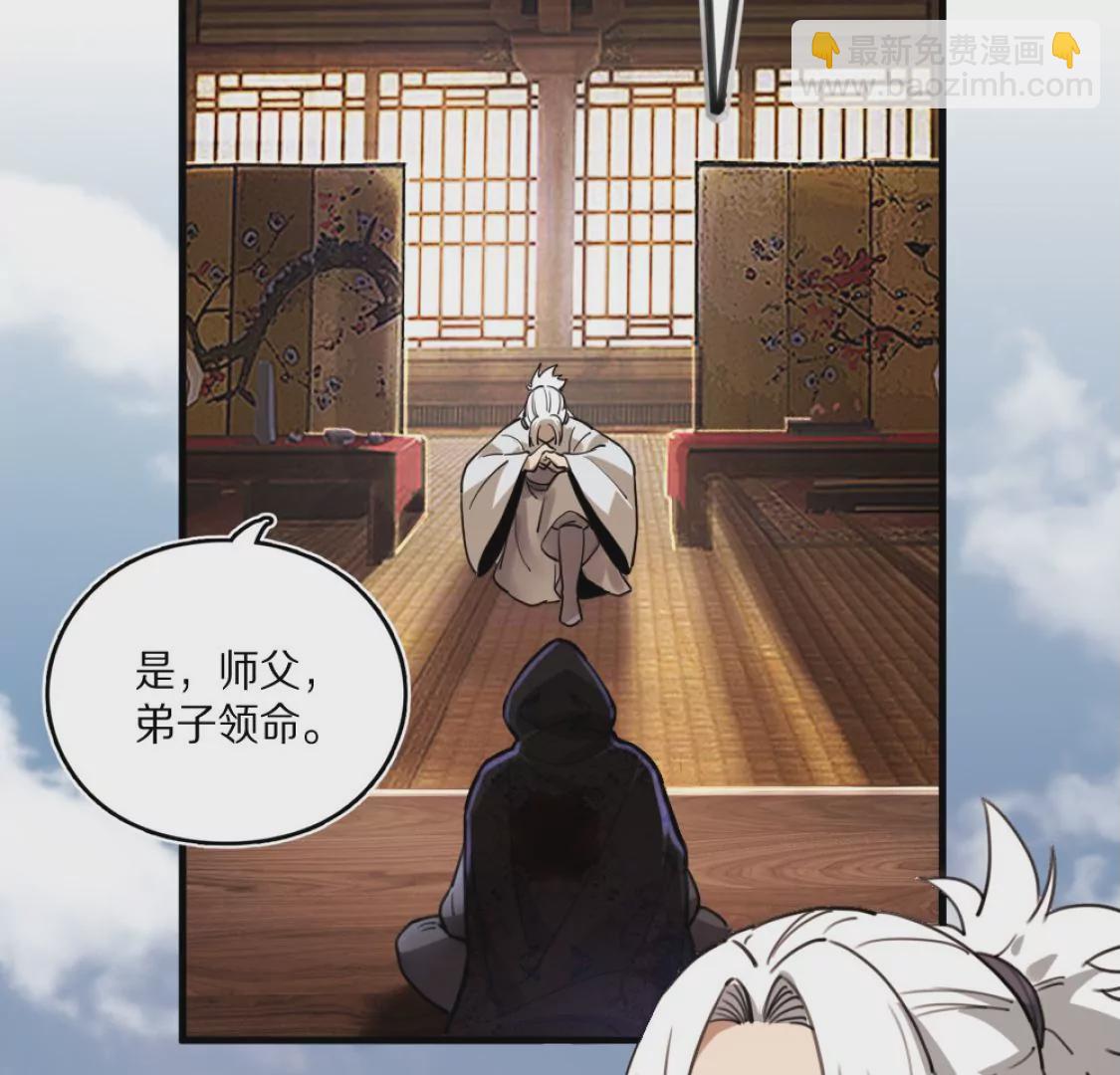 043 六脉穴眼(1/2)-第47话