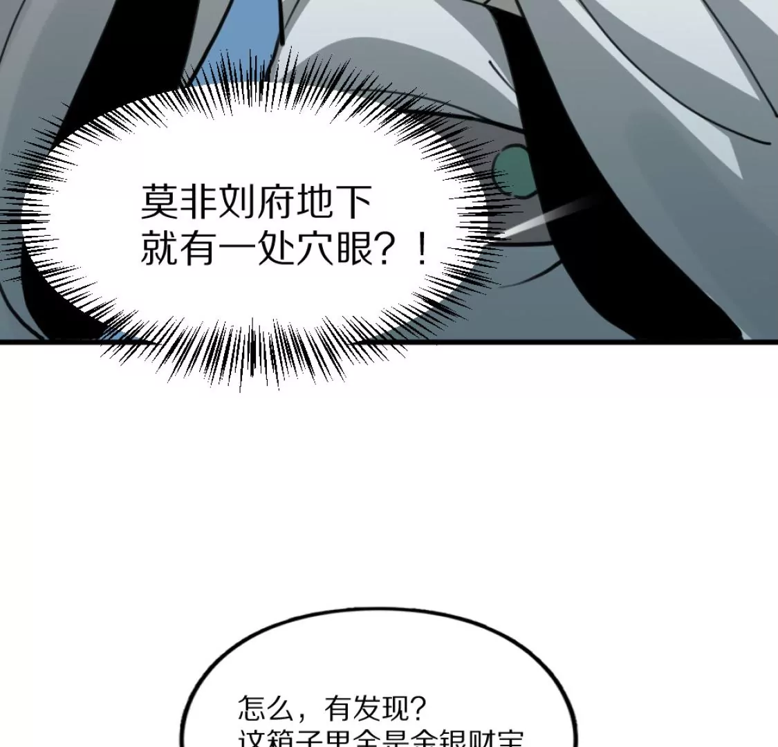 043 六脉穴眼(1/2)-第47话