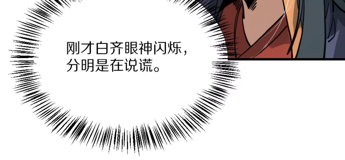 043 六脉穴眼(1/2)-第47话