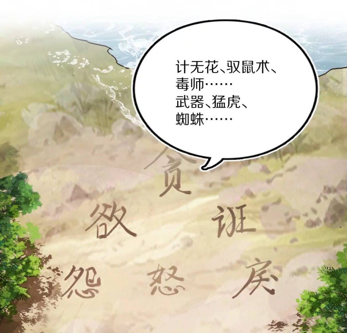 043 六脉穴眼(1/2)-第47话