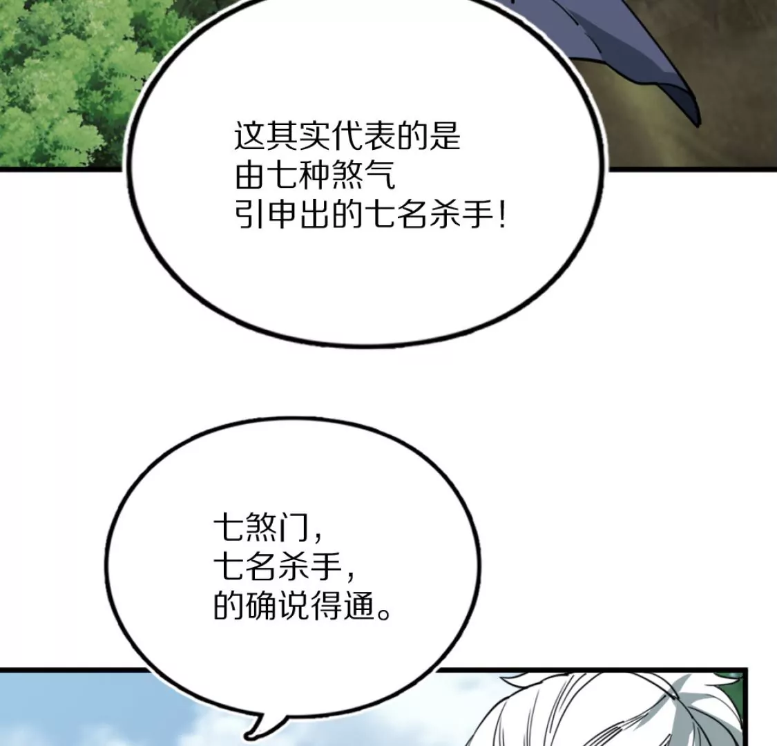 043 六脉穴眼(1/2)-第47话