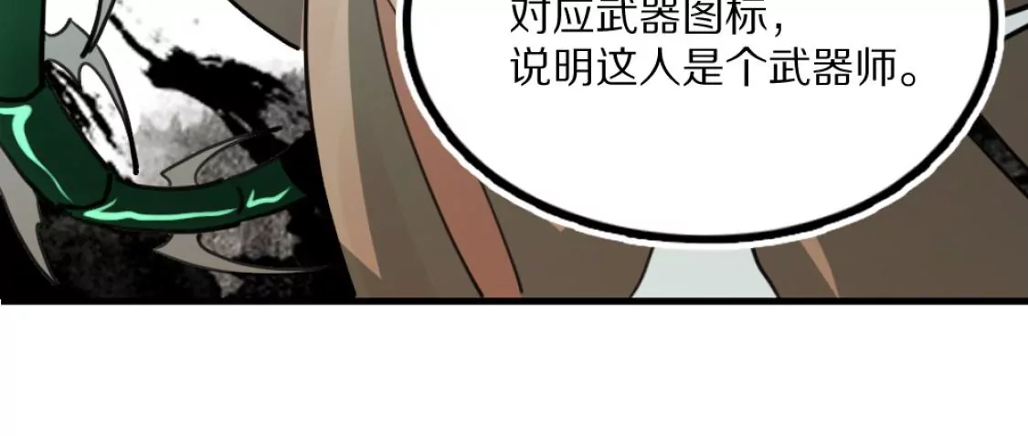 043 六脉穴眼(1/2)-第47话