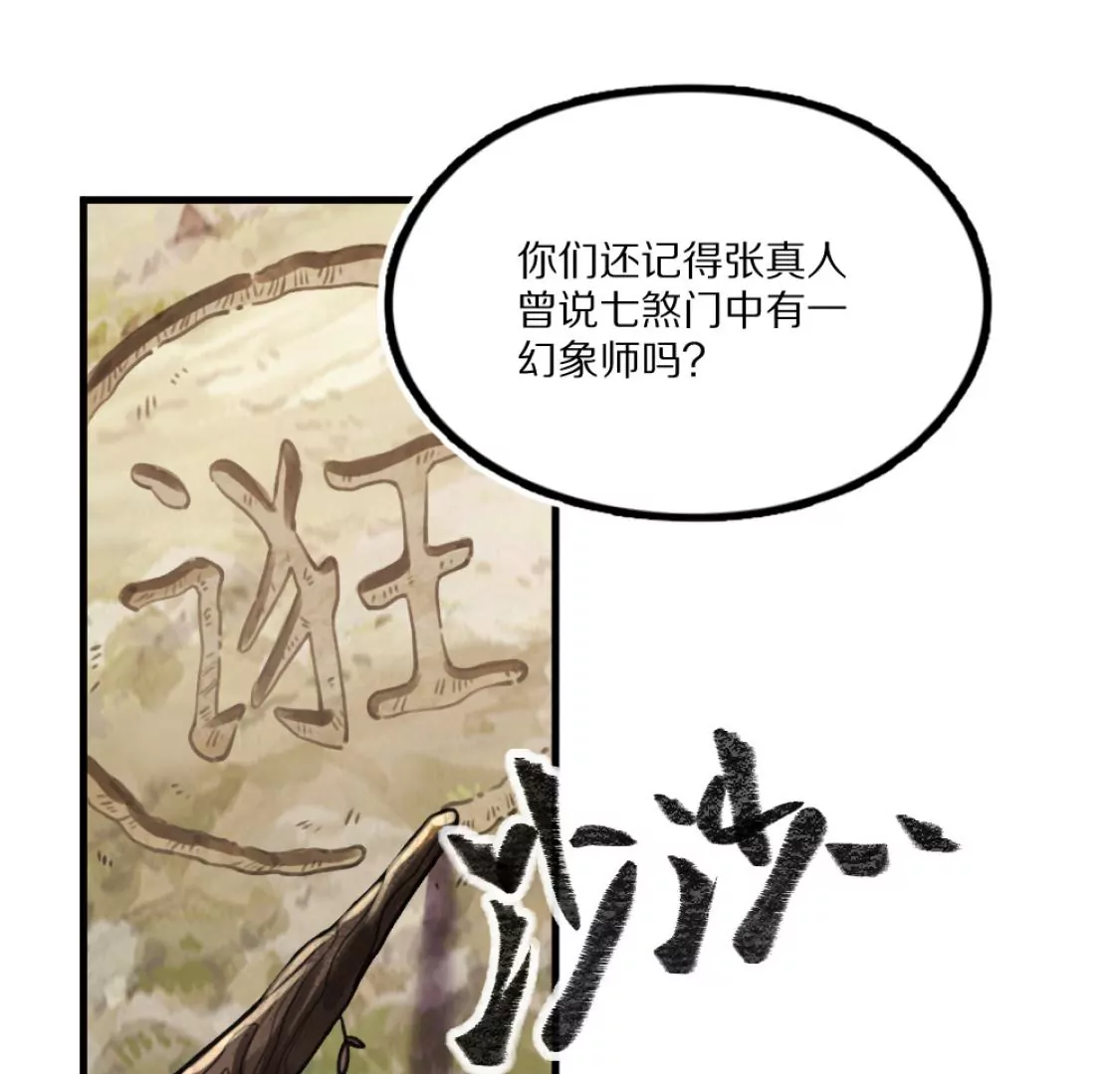 043 六脉穴眼(1/2)-第47话