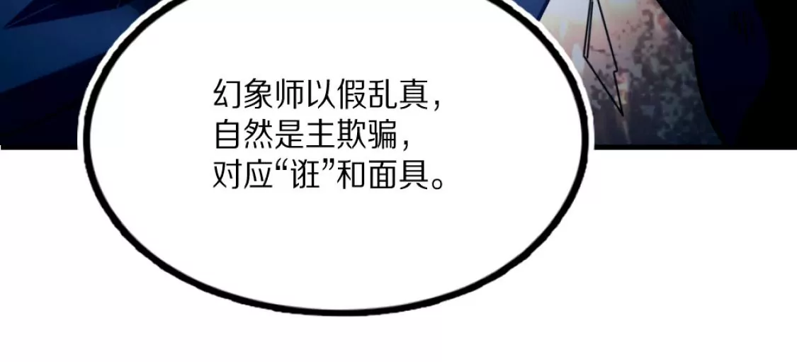 043 六脉穴眼(1/2)-第47话