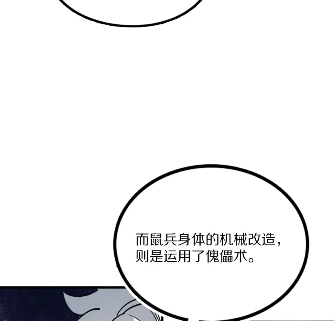 043 六脉穴眼(1/2)-第47话