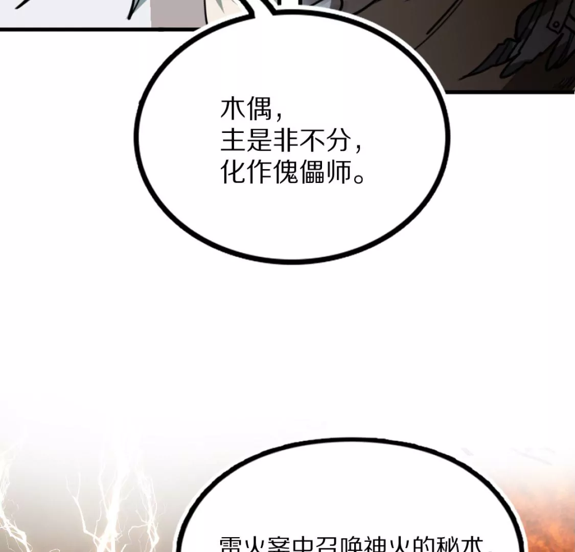 043 六脉穴眼(1/2)-第47话
