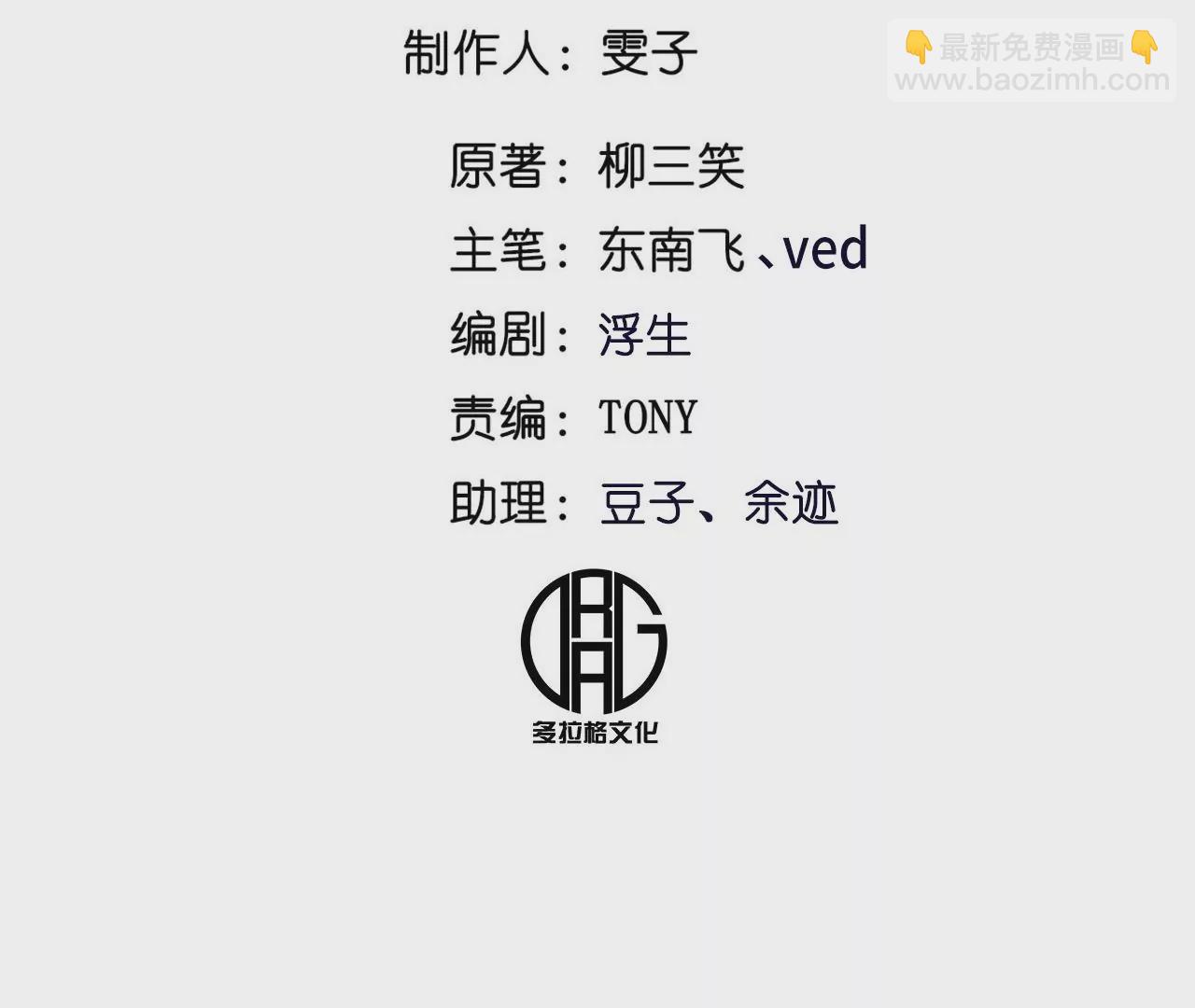 043 六脉穴眼(1/2)-第47话