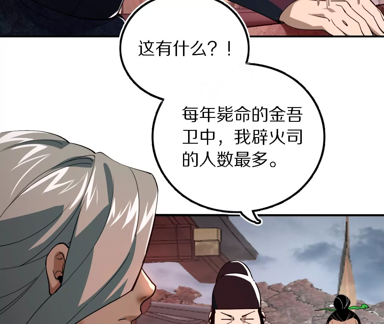 047 命悬高塔(1/3)-第51话