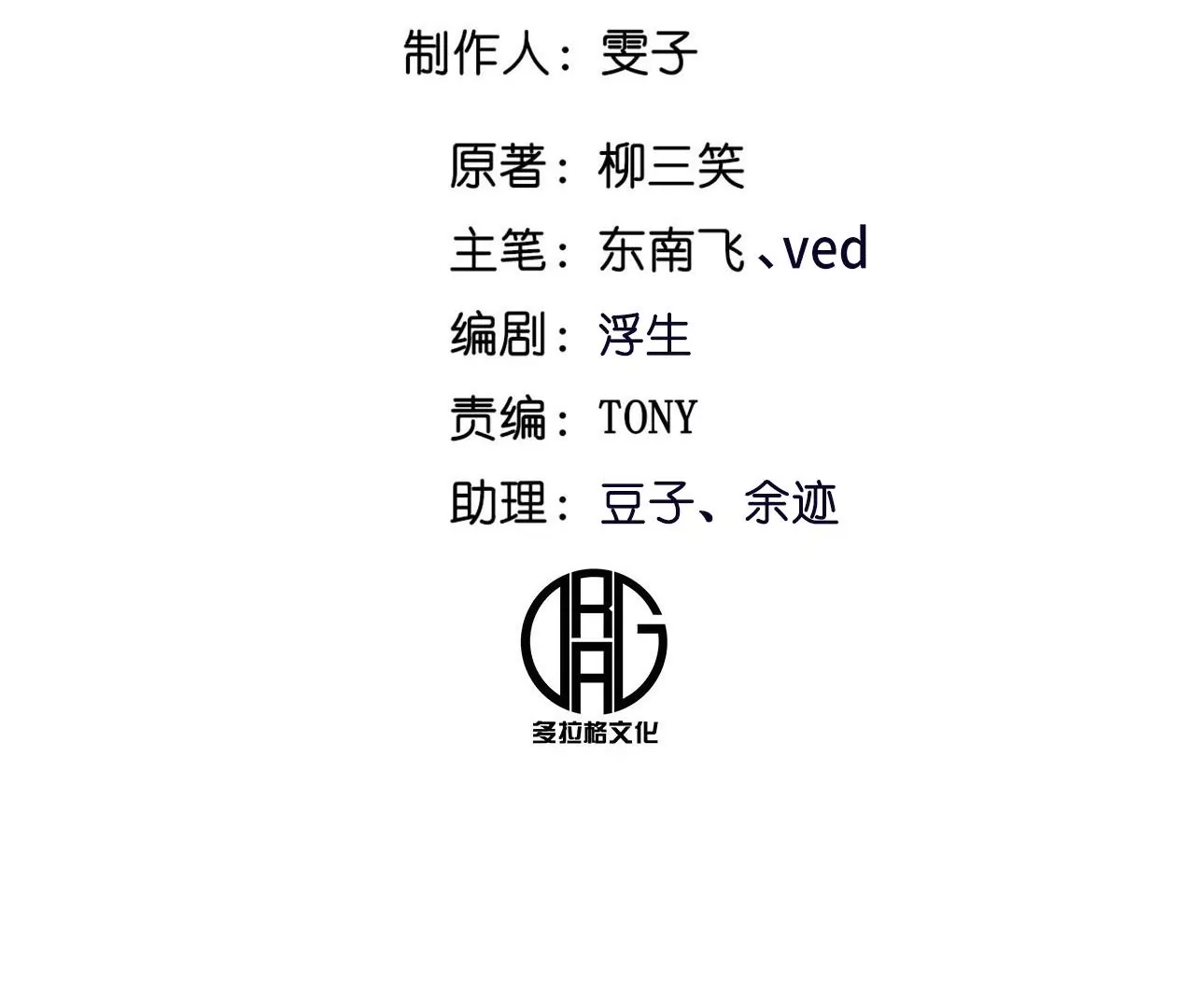 047 命悬高塔(1/3)-第51话