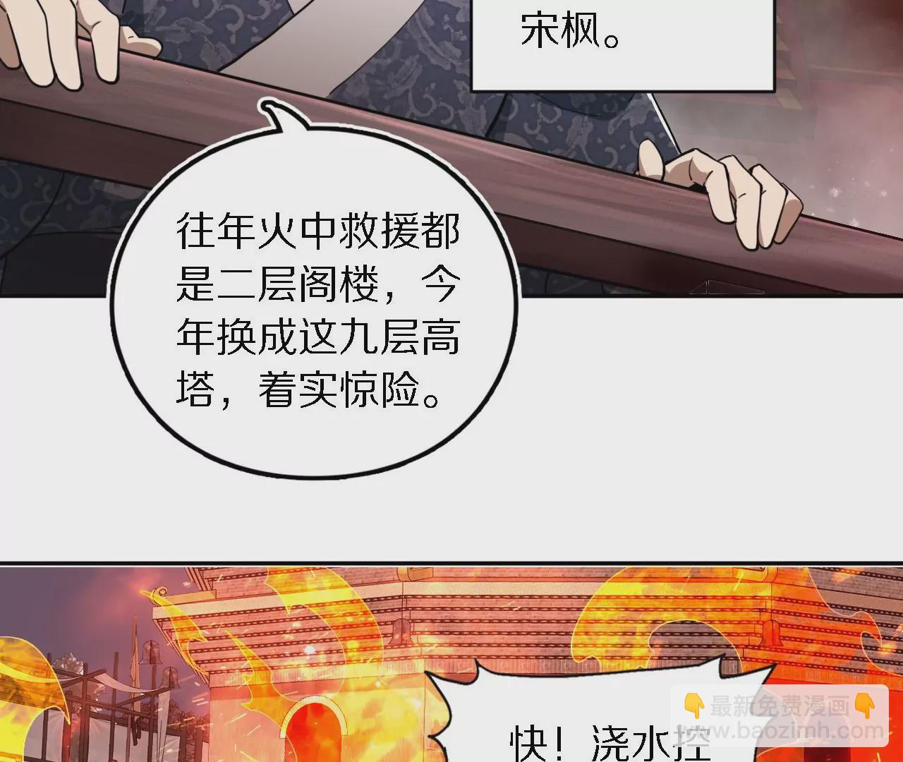 047 命悬高塔(1/3)-第51话