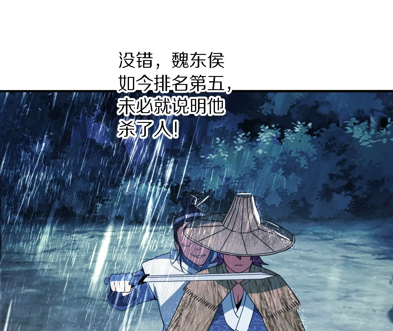 051 把风物榜交出来(1/3)-第55话