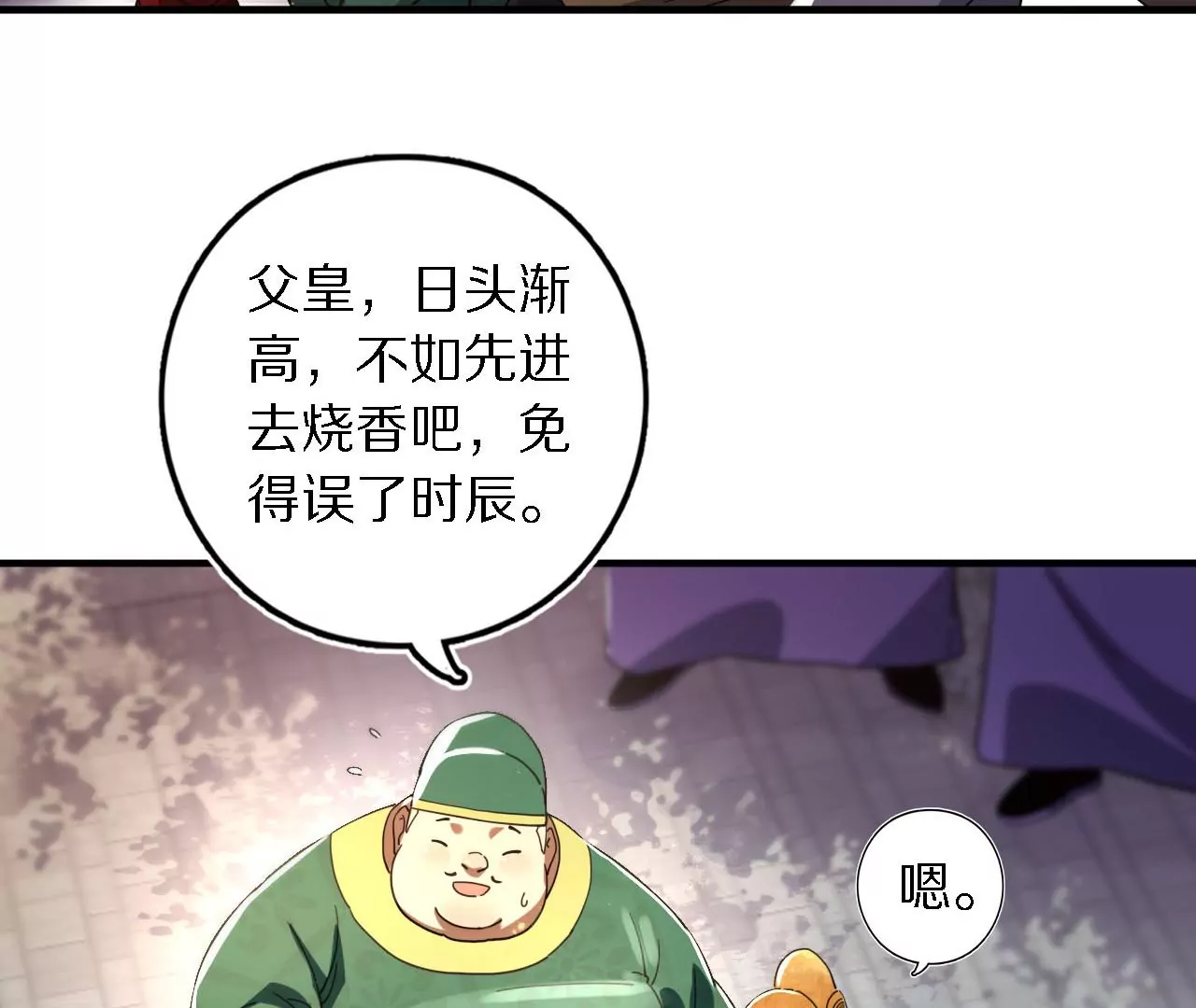 晴空霹雳(1/3)-第57话