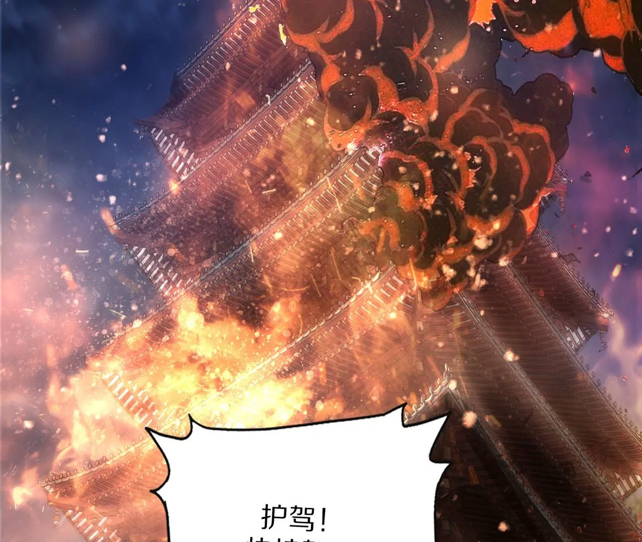雷火的秘密(1/3)-第59话