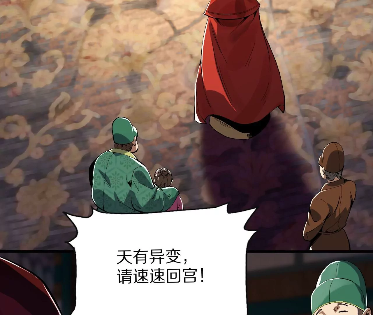 雷火的秘密(1/3)-第59话