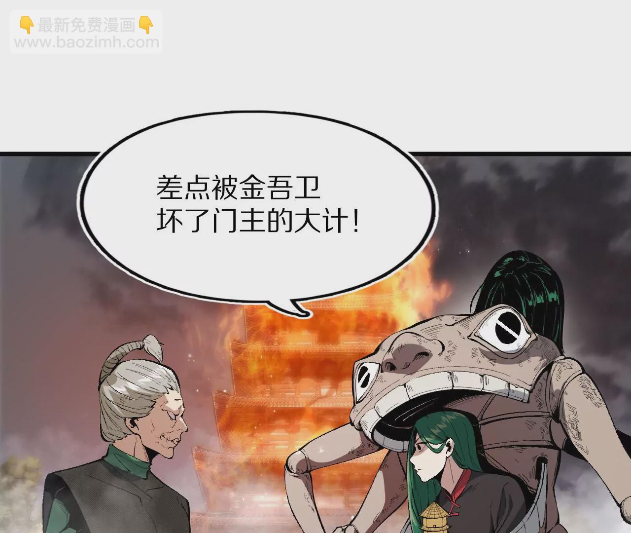雷火的秘密(1/3)-第59话