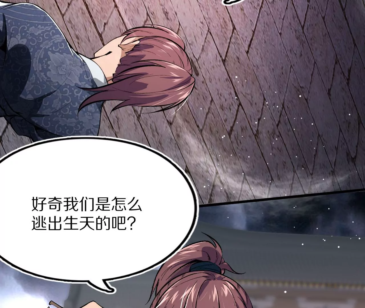 雷火的秘密(1/3)-第59话