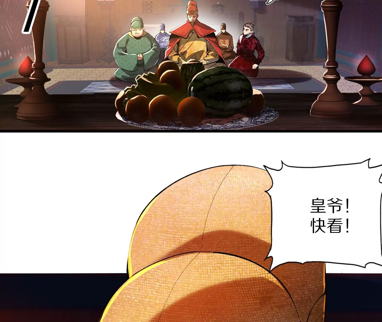 雷火的秘密(1/3)-第59话