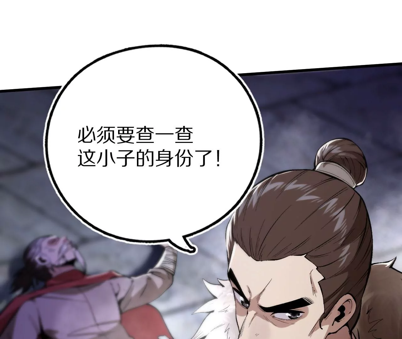 大剑师(1/3)-第61话