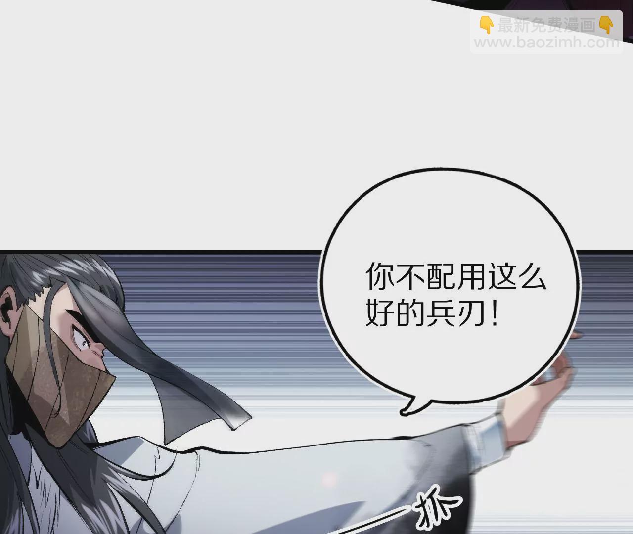 大剑师(1/3)-第61话