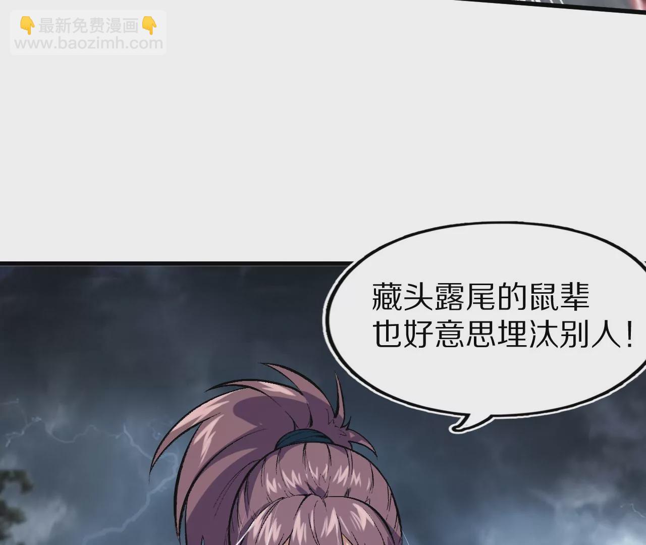 大剑师(1/3)-第61话