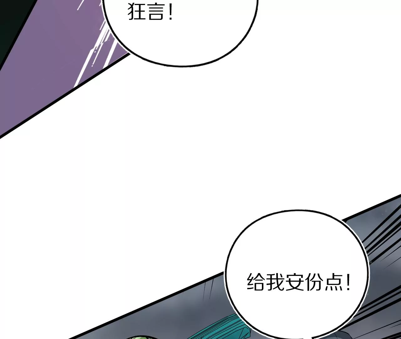 大剑师(1/3)-第61话