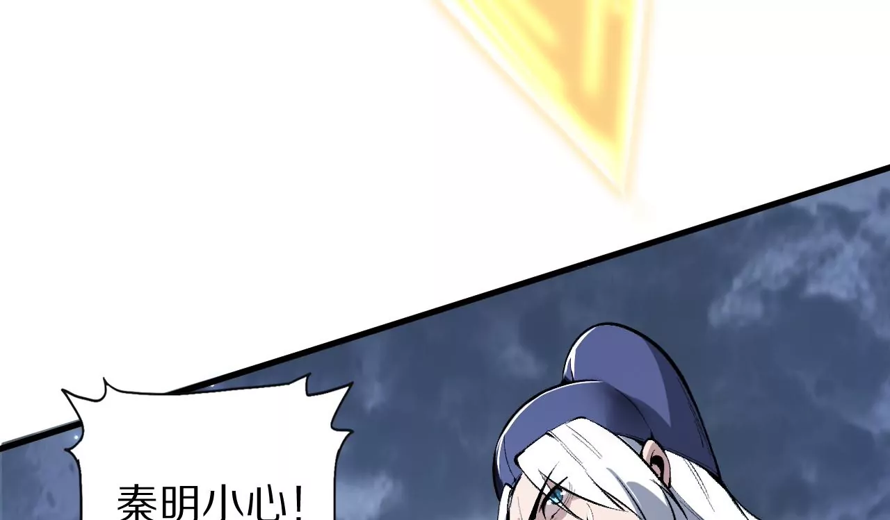 大剑师(1/3)-第61话