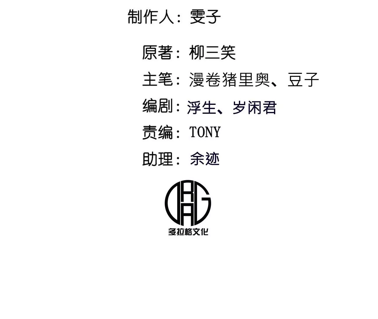 大剑师(1/3)-第61话