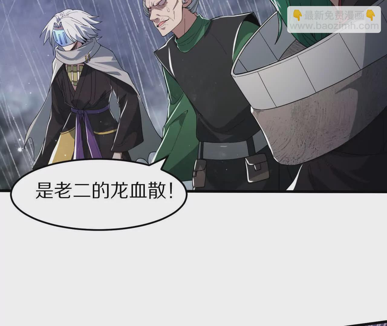 大乱斗（2）(1/2)-第63话