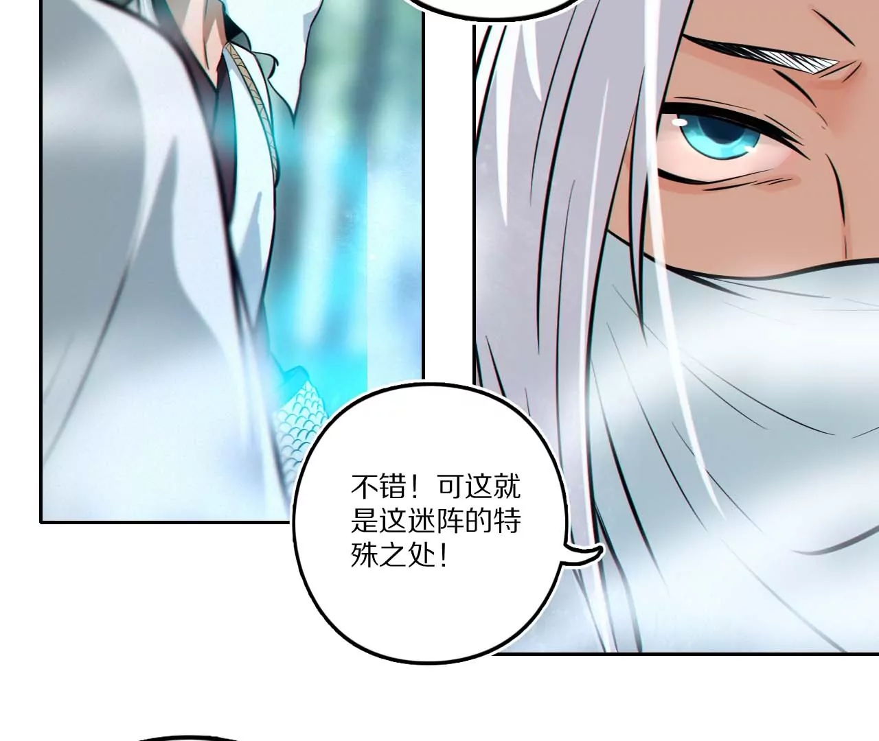 006.雾海迷阵-第7话