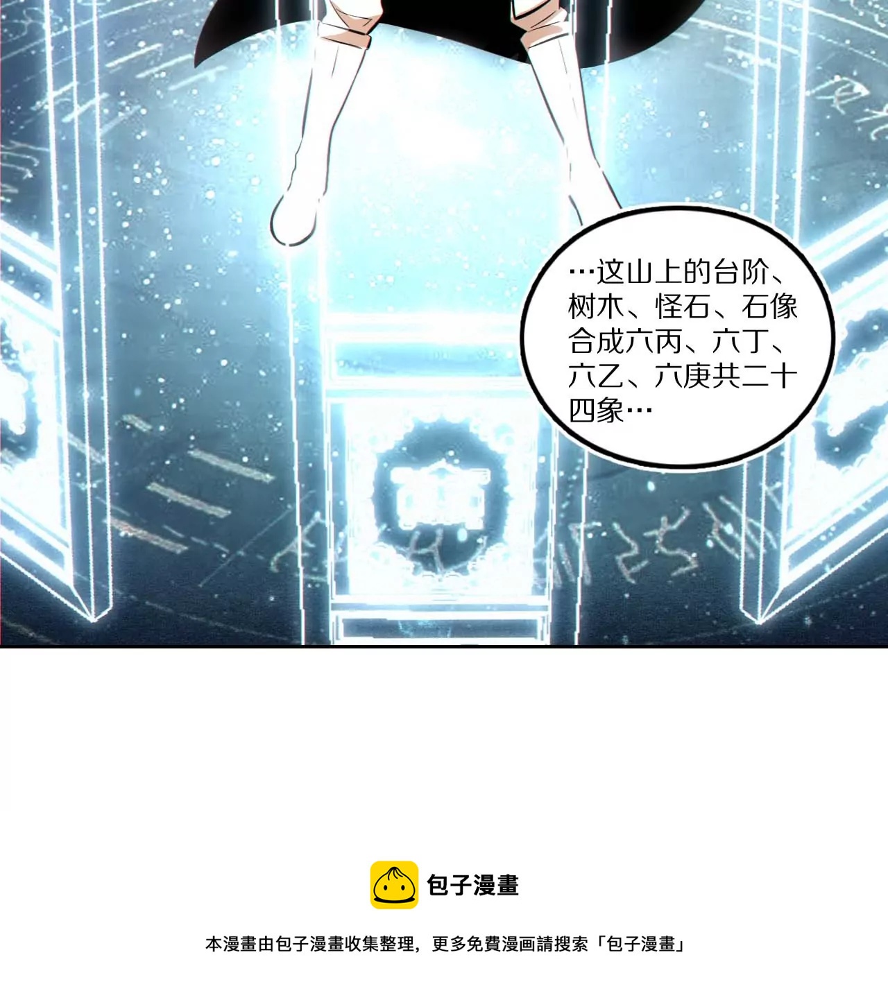 006.雾海迷阵-第7话