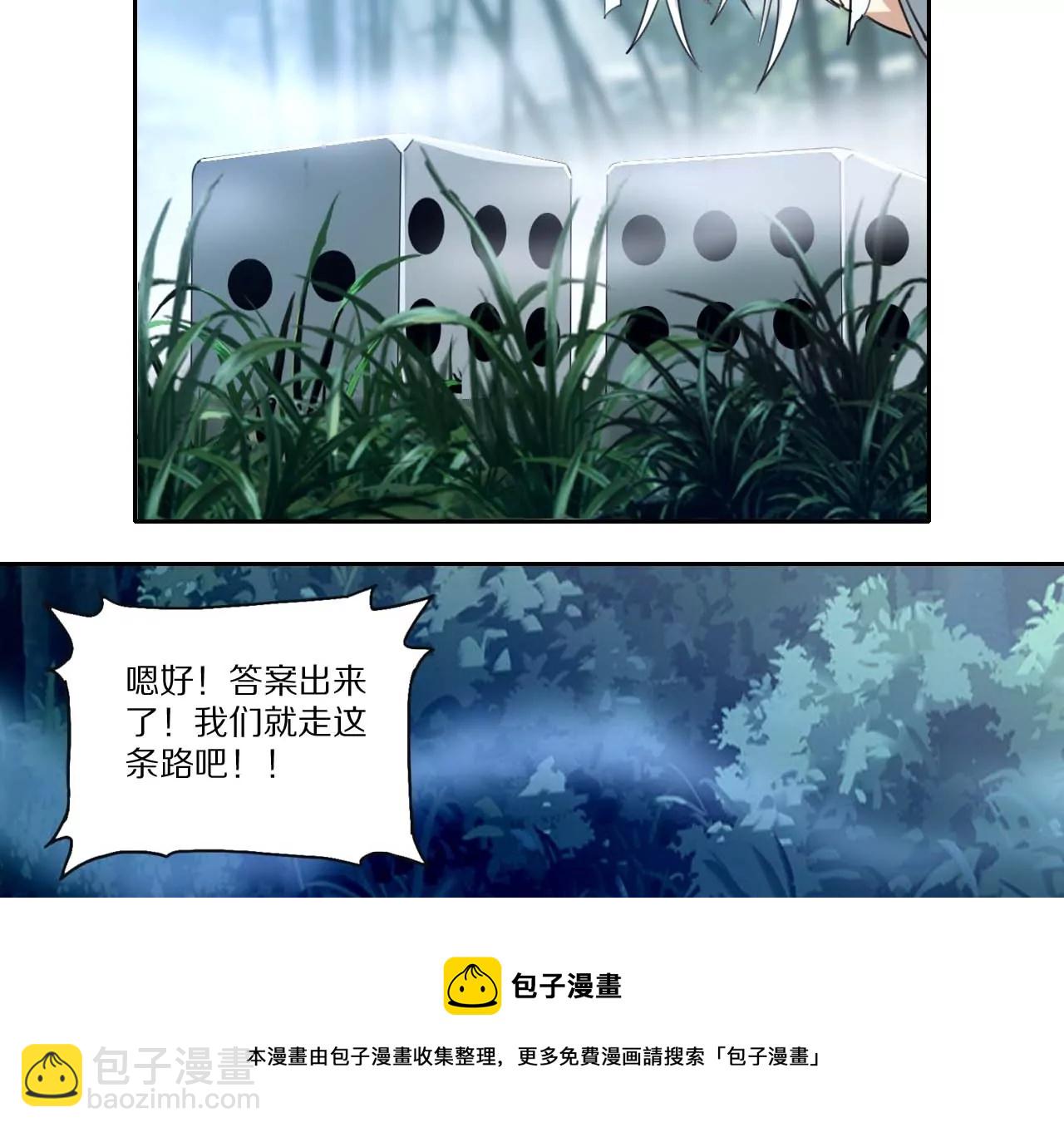 006.雾海迷阵-第7话