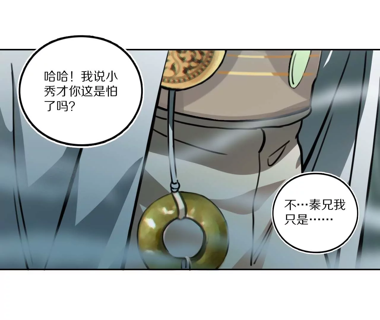 006.雾海迷阵-第7话