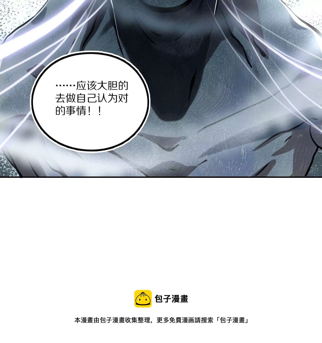 006.雾海迷阵-第7话