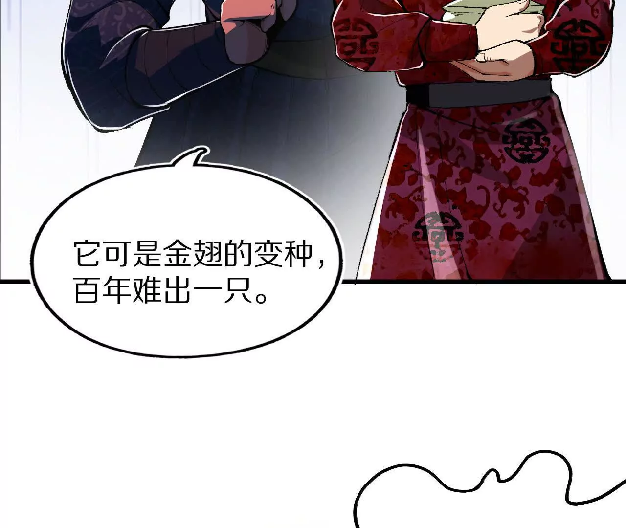 巧舌戏耍好圣孙(1/2)-第65话