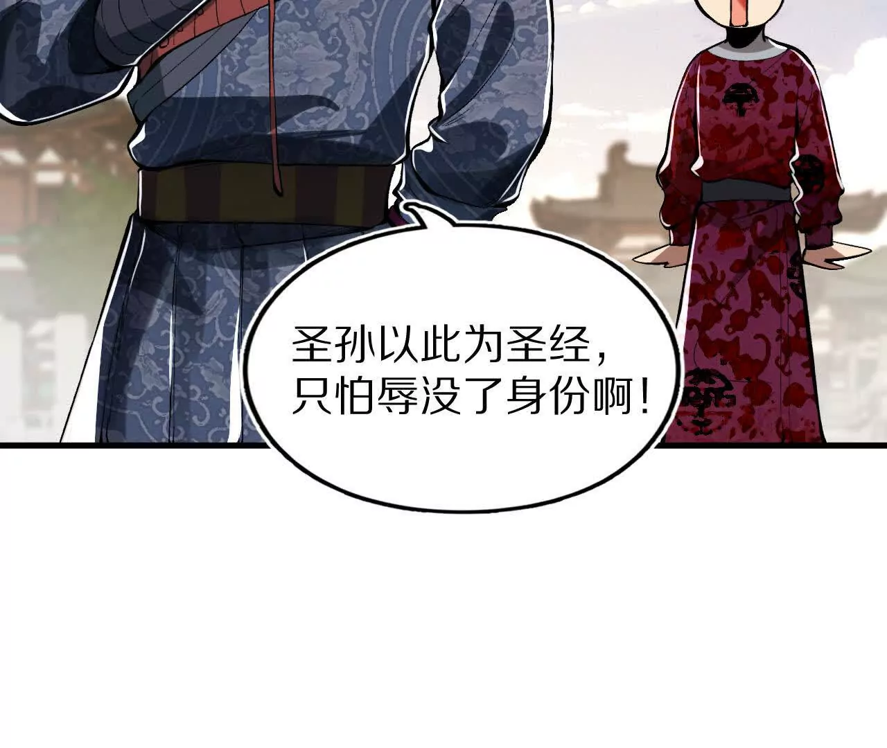 巧舌戏耍好圣孙(1/2)-第65话
