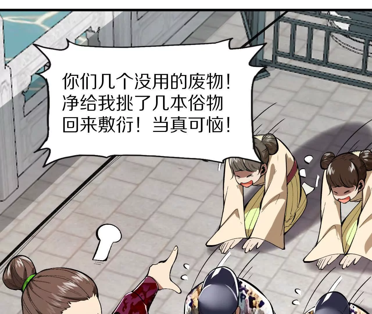 巧舌戏耍好圣孙(1/2)-第65话